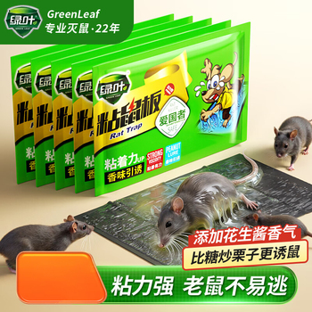 粘鼠板 1片 170mm*220mm*5mm