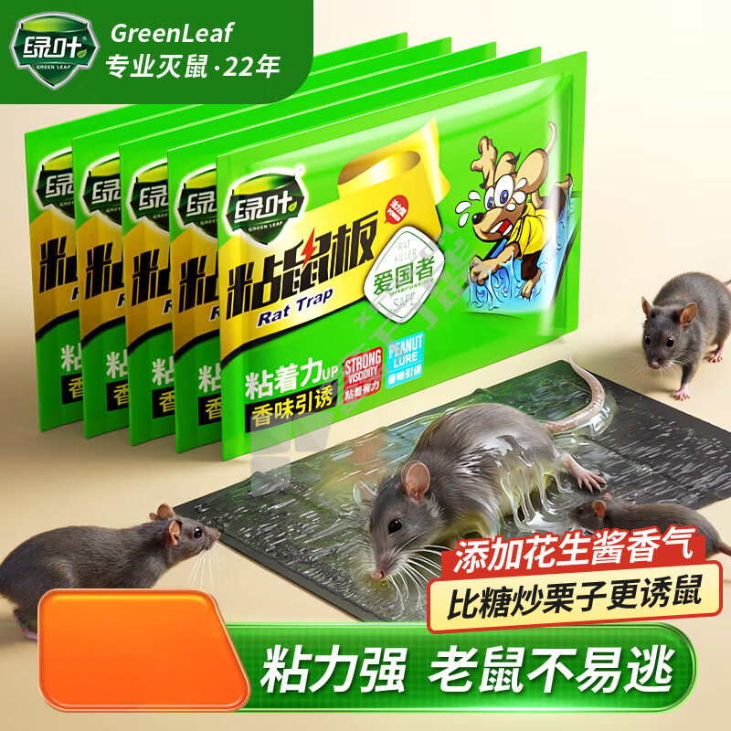 粘鼠板 1片 170mm*220mm*5mm