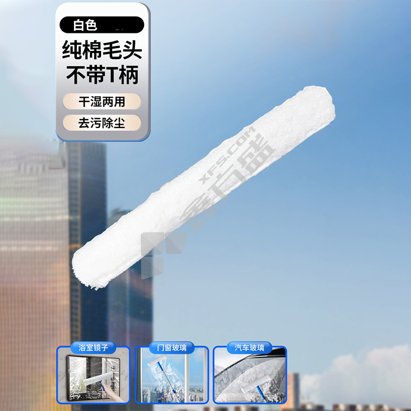 超宝 B款涂水器毛头 B款35cm 白色