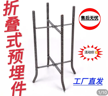 路灯预埋件 M18*570高对角280折叠式