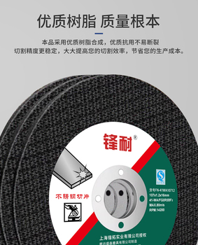 锋耐 切割片 黑色 107*1.2*16mm