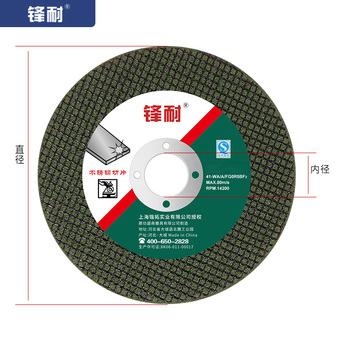 锋耐 不锈钢切割片 绿色 355*2.5*25.4mm