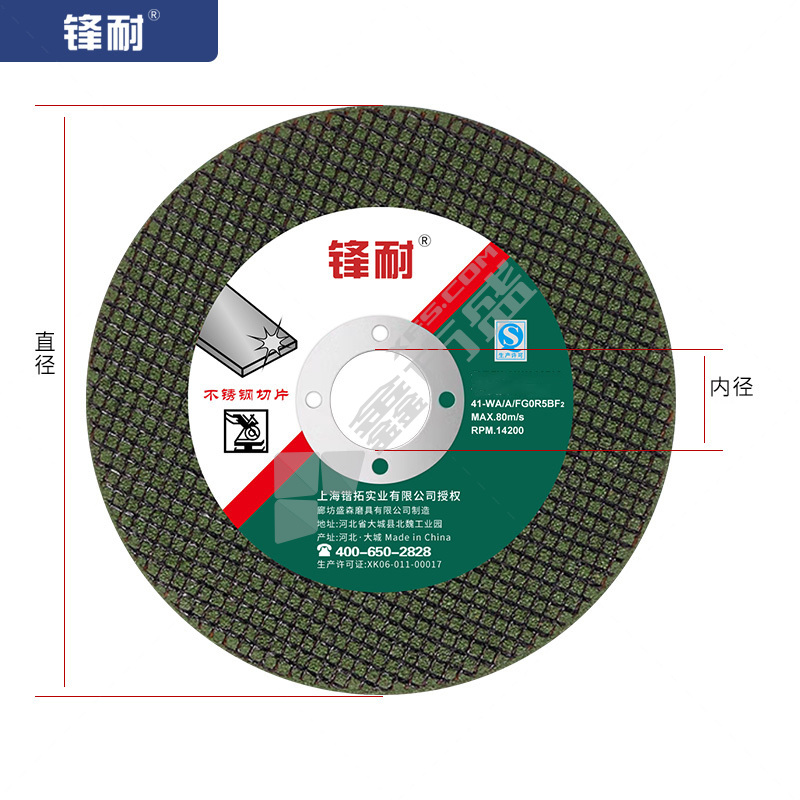 锋耐 不锈钢切割片 绿色 355*2.5*25.4mm