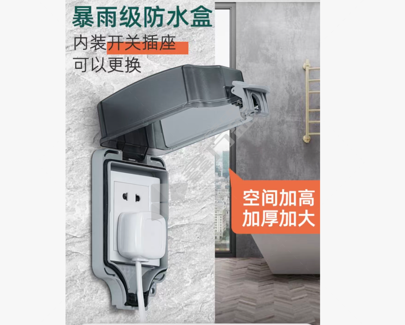 中联 室外防水盒 86型/灰色