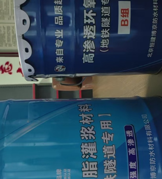 4：1 环氧树脂灌浆 25kg