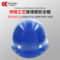 成楷科技 CKT-A1 玻璃钢 防砸透气安全帽 蓝色  按钮式 Y型