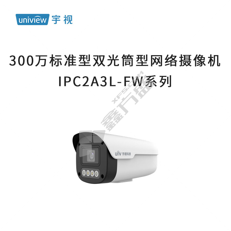 UNIVIEW 宇视 300万 双光夜视 POE 网络摄像机 IPC2A3L-FW-APF40-V1-DT 4mm 硬盘 1个
