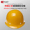 成楷科技 CKT-A1 玻璃钢 防砸透气安全帽 黄色 按钮式 Y型