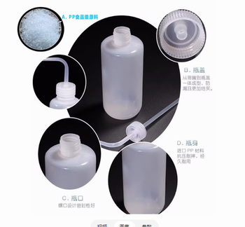 搜科 SOUCKE.COM 弯头冲洗瓶 500ml