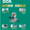 东成DCA AJX08-255S 斜切割机 220V 1250W