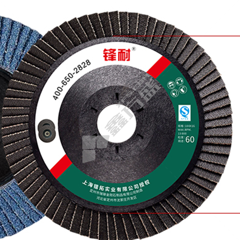 锋耐 弹性磨盘百叶轮 100*16mm 72页 60目 蓝色 塑盖 517砂布