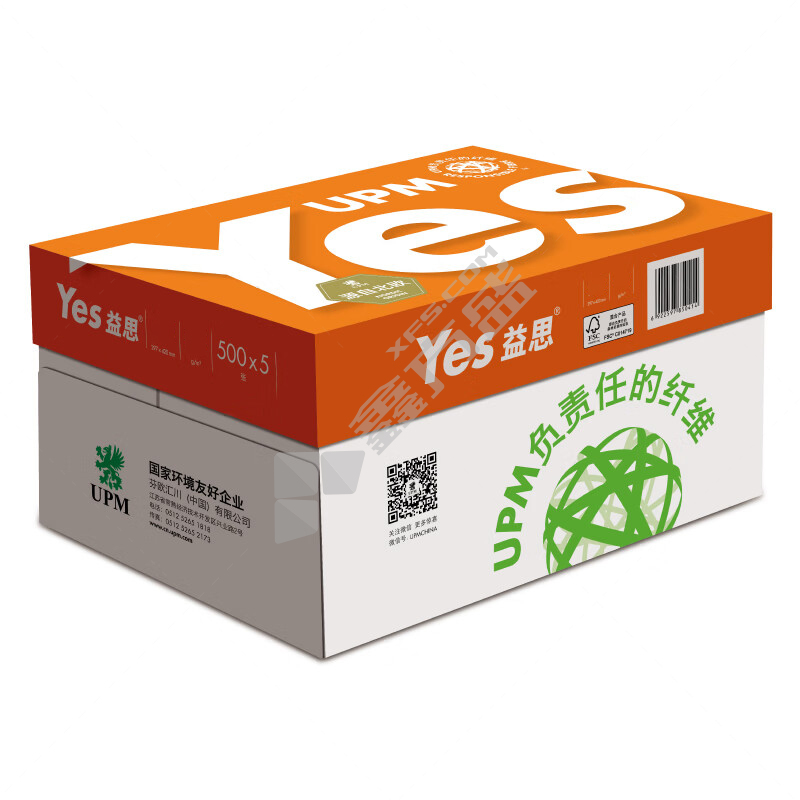 橙益思 橙益思A3普白复印纸 70g 500张/包 5包/箱 A3