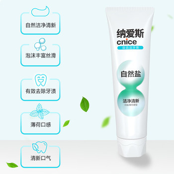纳爱斯 自然盐白牙膏 200g 酷爽薄荷