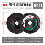 锋耐 弹性磨盘百叶轮 150*22mm 120页 60目 黑色 网盖 517砂布