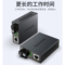 胜为 SC接口光纤收发器 XFC711AB