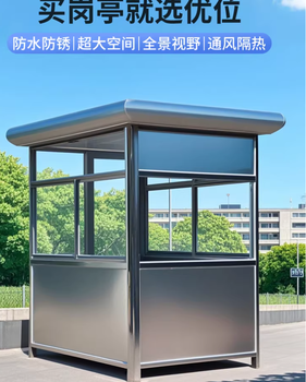 304不锈钢岗亭 2m/1.5m/无