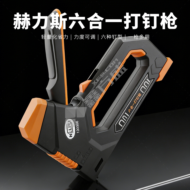 赫力斯 HELISI 打钉枪 6合1  130306