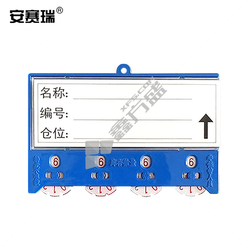 安赛瑞 磁性计数卡套 65*100mm 4位计数 软磁蓝色