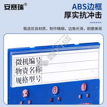 安赛瑞 磁性计数卡套 55*75mm 3位计数 强磁蓝色