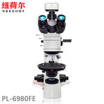 纽荷尔 偏光显微镜 PL-6980FE 50-600倍