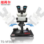 纽荷尔 专业测熔深显微镜 TS-VF300 10-260倍