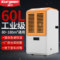 欧井 OJ-601EY 车间仓库大功率工业除湿机 60L/D 580W  220V 