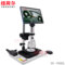 纽荷尔 专业3D三维视频显微镜 10-260倍 3D-5980L
