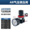 星浙气动 AR系列 标准手动式 气压调压阀 AR2000 1/4英寸 G1/4
