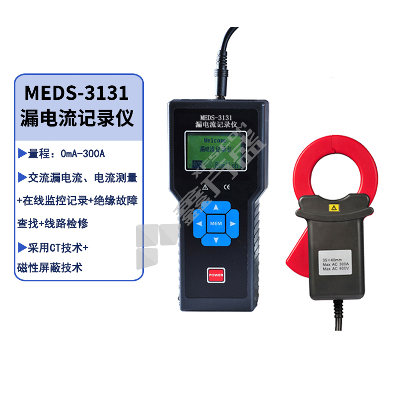 泛克斯特 MEDS-3131 漏电流记录仪 35*40mm 4位