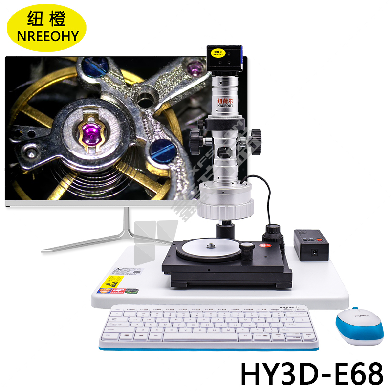 纽橙 3D三维显微镜 10-260倍 HY3D-E66