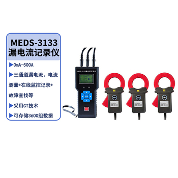 泛克斯特 MEDS-3133 漏电流记录仪 35*40mm 4位