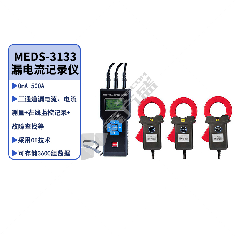 泛克斯特 MEDS-3133 漏电流记录仪 35*40mm 4位