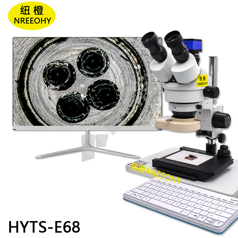纽橙 HYTS-E68 高清体视显微镜 10-260倍