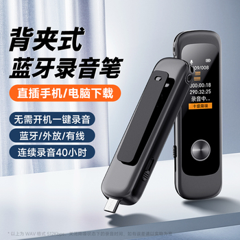 梵沐 L26 数码录音笔 64G 黑色