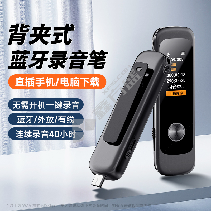 梵沐 L26 数码录音笔 64G 黑色