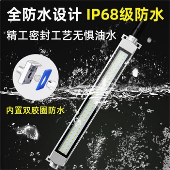 九家 H系列 H1机床三防灯 SFDX200-22WT 6W 220V 6500K 280mm