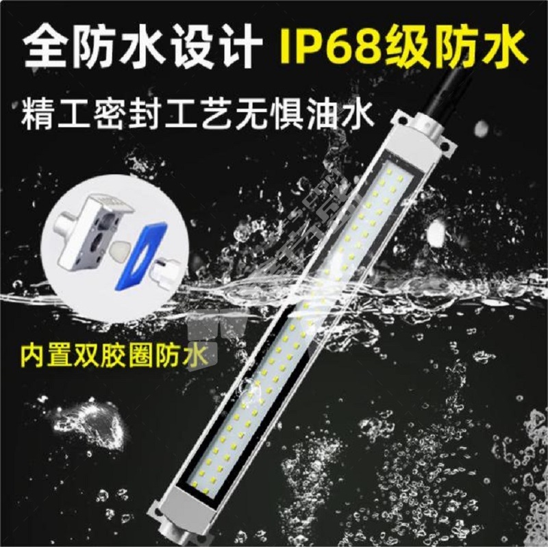 九家 H系列 H1机床三防灯 SFDX200-22WT 6W 220V 6500K 280mm