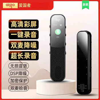 爱国者 R3366C 录音笔 64GB 黑色