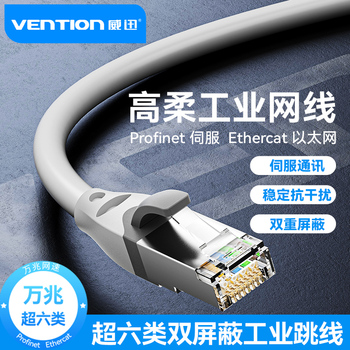 威迅 超六类双屏蔽网络跳线 IBHHK 8米 灰色