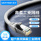 威迅 超六类双屏蔽网络跳线 IBHHK 8米 灰色
