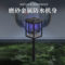 灯下科技 黑色插地款太阳能灭蚊灯 DC1 额定2W 照明1W