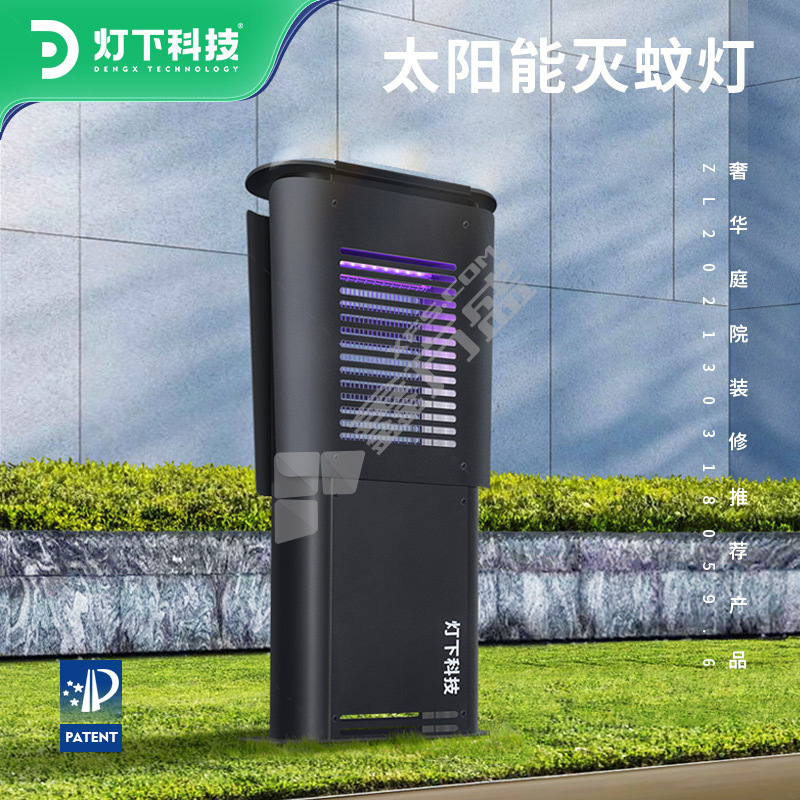 灯下科技 太阳能灭蚊灯 DC5 2W