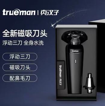 真汉子 T7 全身水洗 剃须刀 3个 精钢刀头 60分钟 黑色