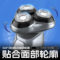 真汉子 T30 全身水洗 电动剃须刀 3个 精钢刀头 60分钟 银色