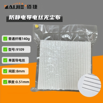 BAIJIE佰捷 9109 防静电导电丝工业擦拭布 228*228mm 100片 140g