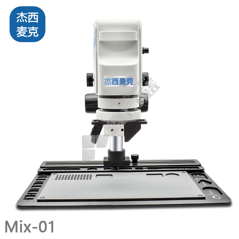 杰西麦克 Mix-01 旗舰版显微镜 10-260倍