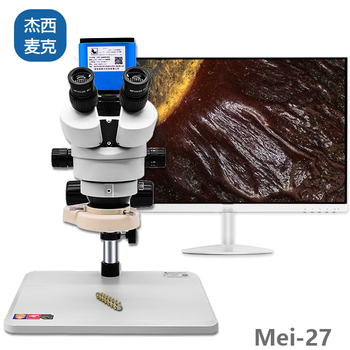 杰西麦克 Mei-27 高清体视旗舰版显微镜 电子 超高精细5-300X连续变倍 光学 15-90X连续变倍