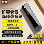 梵沐 L11PRO 数码录音笔 64G 黑色