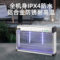 灯下科技 充电款室内户外两用灭蚊灯 DX30-1 6W