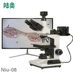 陆奥 Niu-08 金相旗舰版显微镜 50-3000倍